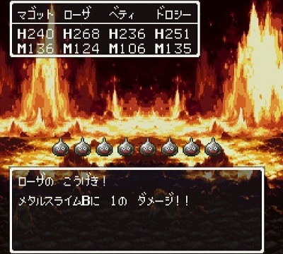 ドラゴンクエストV そして伝説へ... メタルスライムの倒し方 毒針攻撃.jpg