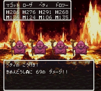 ドラゴンクエストV そして伝説へ... モンスター きめんどうし.jpg