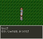 ドラゴンクエストV そして伝説へ... 世界樹の葉 150px.jpg