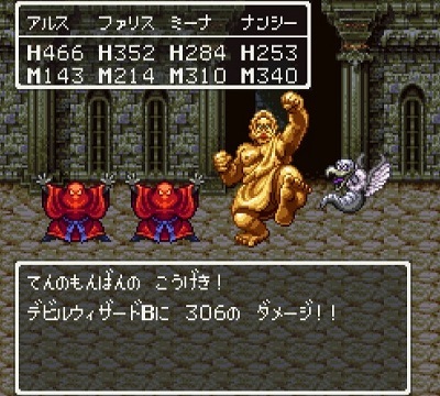ドラゴンクエストV そして伝説へ... 隠しダンジョンのモンスター てんのもんばんテンパり作戦 2.jpg