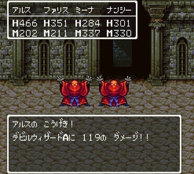 ドラゴンクエストV そして伝説へ... 隠しダンジョンのモンスター デビルウィザードの倒し方.jpg