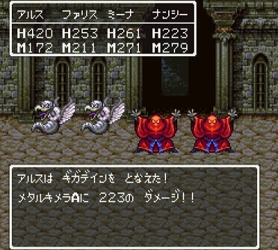 ドラゴンクエストV そして伝説へ... 隠しダンジョンのモンスター メタルキメラの倒し方.jpg