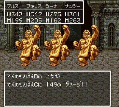 ドラゴンクエストV そして伝説へ... 隠しダンジョンのモンスター てんのもんばんテンパり作戦 1.jpg