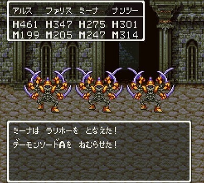 ドラゴンクエストV そして伝説へ... 隠しダンジョンのモンスター デーモンソードの倒し方.jpg