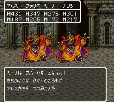 ドラゴンクエストV そして伝説へ... 隠しダンジョンのモンスター バラモスエビルの倒し方.jpg