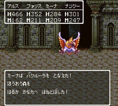 ドラゴンクエストV そして伝説へ... 隠しダンジョンのモンスター ほうおうの倒し方.jpg