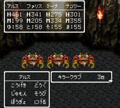 ドラゴンクエストV そして伝説へ... 隠しダンジョンのモンスター キラークラブ.jpg