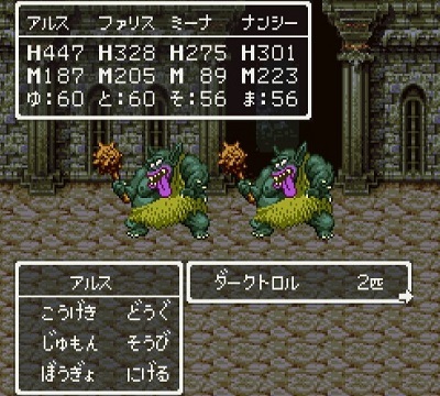 ドラゴンクエストV そして伝説へ... 隠しダンジョンのモンスター ダークトロル.jpg
