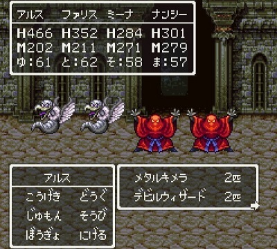 ドラゴンクエストV そして伝説へ... 隠しダンジョンのモンスター メタルキメラ.jpg