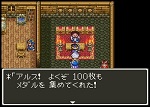 ドラゴンクエストV そして伝説へ… アリアハン メダルおじさん 150px.jpg