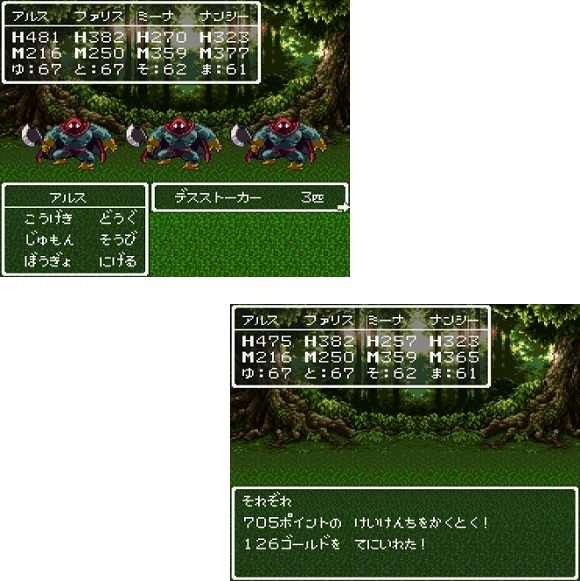 ドラクエ3攻略 スマホ対応「 カザーブ東側で出現！強敵