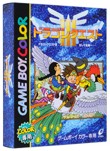 ドラゴンクエストV そして伝説へ… ゲームボーイカラー ( GBC ).jpg