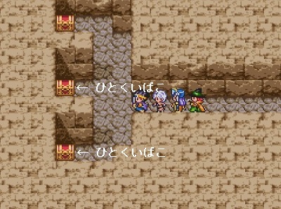 ドラクエ3攻略 スマホ対応「 アッサラーム ～ イシス