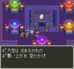 ドラゴンクエスト3そして伝説へ... プレイ日記 Part 18.jpg