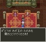 ドラゴンクエスト3そして伝説へ... プレイ日記 Part 2.jpg