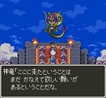 ドラゴンクエスト3そして伝説へ... プレイ日記 Part 37.jpg