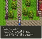 ドラゴンクエスト3そして伝説へ... プレイ日記 Part 38.jpg