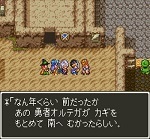 ドラゴンクエスト3そして伝説へ... プレイ日記 Part 4.jpg