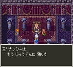 ドラゴンクエスト3そして伝説へ... プレイ日記 Part 40.jpg